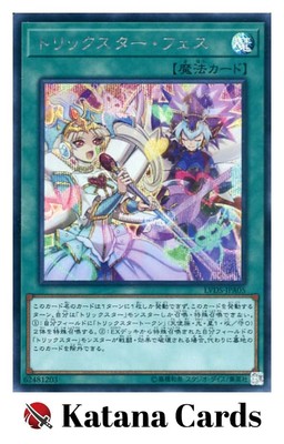 Yugioh Cards | Trickstar Festival Secret Rare | LVDS-JPA05 Japanese-image