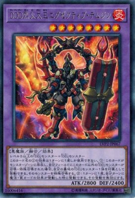 D/D/D Flame High King Genghis LVP2-JP067 Rare Yugioh Japanese NM-image