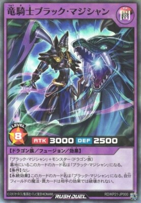 Dark Magician the Dragon Knight RD/KP21-JP000 Super Yugioh Rush Duel Japanese-image