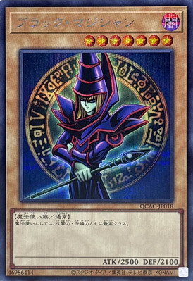 QCAC-JP018 - Yugioh - Japanese - Dark Magician B - Secret-image