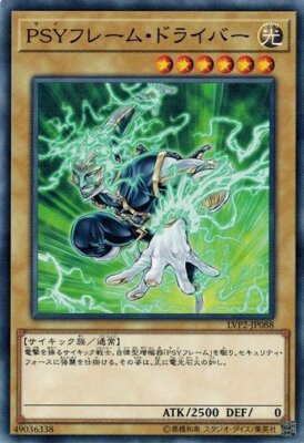 PSY-Frame Driver LVP2-JP088 Common Yugioh Japanese NM-image