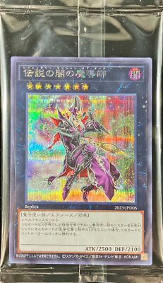 2023-JPD05 - Yugioh - Japanese - Legendary Magician of Dark - Secret-image
