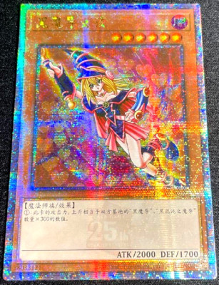 Yugioh Dark Magician Girl QCAC-SC022 Quarter Century 25th Chinese DHL 2-image