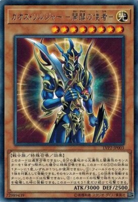 Black Luster Soldier - Envoy of the Beginning LVP2-JP003 Rare Yugioh Japanese NM-image