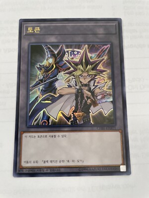 Korean Yugioh Token Yami Yugi and Dark Magician 20th CHBI-KRBT1 Ultra US Seller-image