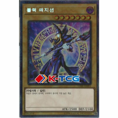 Yugioh Card 