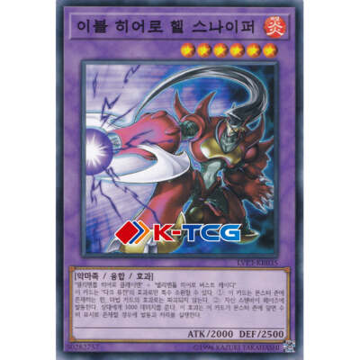 Yugioh Card 