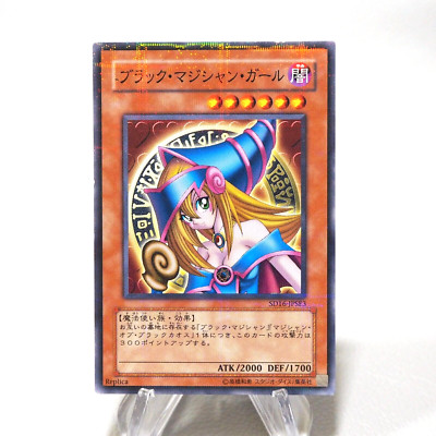 Yu-Gi-Oh Dark Magician Girl SD16-JPSE3 Parallel Rare NM-EX Promo Japanese j196-image