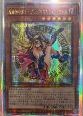 Yugioh Dark Magician Girl the Magician's Apprentice 25th ALIN-JP004 Secret Rare-image