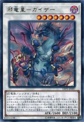 Yazi, Evil of the Yang Zing LVP3-JP097 Rare Yugioh Japanese NM-image