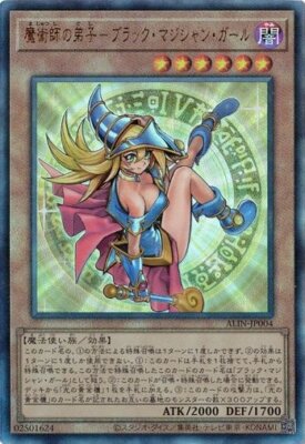 Dark Magician Girl the Magician's Apprentice ALIN-JP004 Ultimate Yugioh Japanese-image