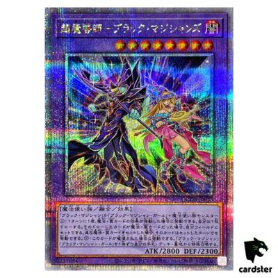 The Dark Magicians QCDB-JP033 [QSrR] Quarter Century Secret Duelist Yugioh-image