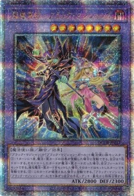 The Dark Magicians QCDB-JP033 (Quarter Century Secret Rare) Yugioh Japanese NM-image