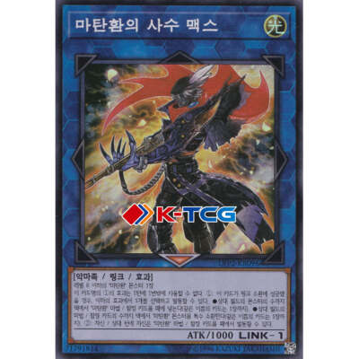 Yugioh Card 