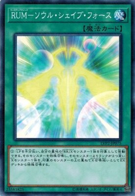 Rank-Up-Magic Soul Shave Force LVP2-JP075 Common Yugioh Japanese NM-image