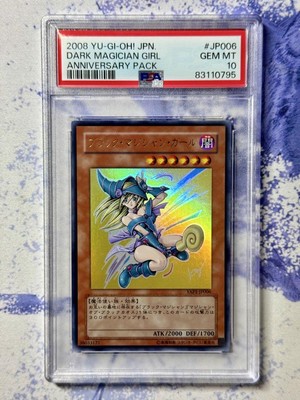 [PSA10] mc20 Yu-Gi-Oh! Black Magician Girl Ultra Psa10-image