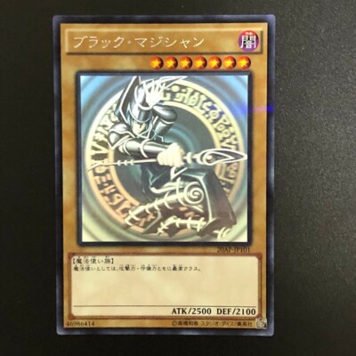 NM Dark Magician 20AP-JP101 Holographic Ghost  Rare Yu-Gi-Oh Card Japanese f-image