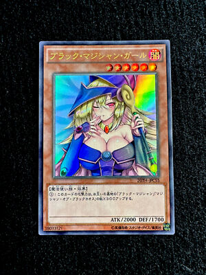🔥 YUGIOH • DARK MAGICIAN GIRL SEXY • ULTRA RARE • 20TH-JPC55  • NM 🔥-image