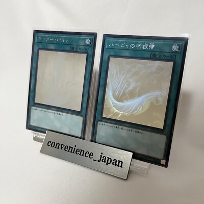 Yu-Gi-Oh Raigeki & Harpie's Feather Duster Set Ghost Rare Holo Holopara MINT-image