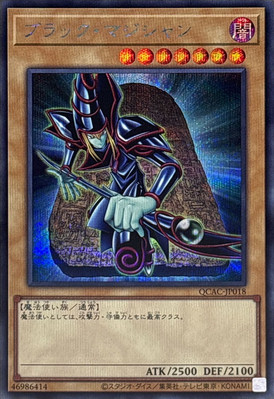 YuGiOh QCAC-JP018 Dark Magician (4th artwork) Secret-image