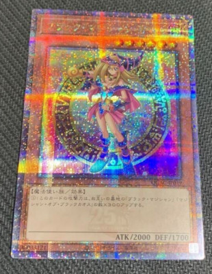 Yu-Gi-Oh! Black Magician Girl 25th fu17ioyo-image