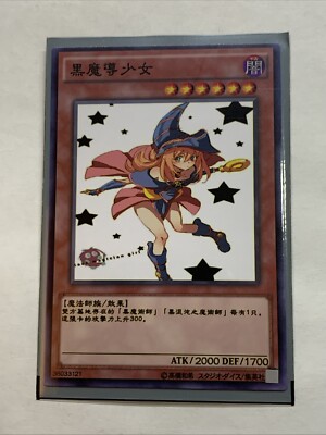Dark Magician Girl Sexy Card Anime Yugioh Art Rare DMG Cute Alt Art Custom Lewd-image