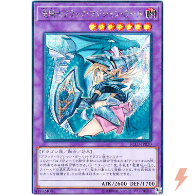 Dark Magician Girl the Dragon Knight (Alt Art) - Secret Rare RC03-JP020 - YuGiOh-image
