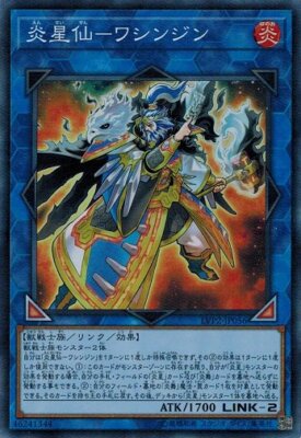 Brotherhood of the Fire Fist - Eagle LVP2-JP056 Super Rare Yugioh Japanese NM-image