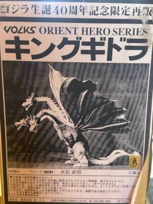 King Ghidorah Resin Kit Orient Hero Series 40th Anniversary W/BOX F/S FEDEX-image