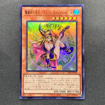 NM Dark Magician Girl the Magician Apprentice ALIN-JP004 Ultra YuGiOh 620-image