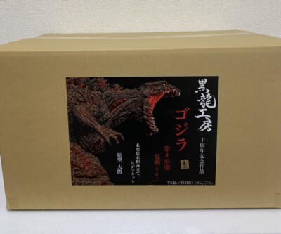 Shin Godzilla 4th Form Awakening ver Resin Garage Kit figure WF 2022 unassembled-image
