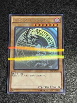 NM Dark Magician 20AP-JP101 Holographic Ghost  Rare Yu-Gi-Oh Card Japanes 3.5-image