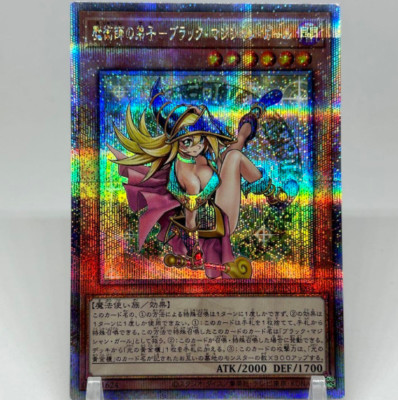 Dark Magician Girl the Magician's Apprentice ALIN-JP004 Quarter Century Secret-image
