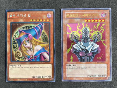 YUGIOH Korean Lot DARK MAGICIAN GIRL 15AX-KRM01 SECRET *NM Jinzo YAP1-KR007 *LP-image