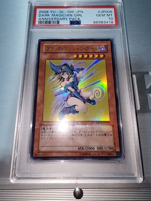 Dark Magician Girl YAP1-JP006 UltraRare Japanese PSA10 anniversary pack 2008-image