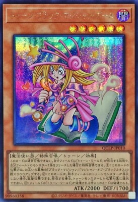 QCLP-JP010 Toon Dark Magician Girl  Secret Rare YCG/Japanese/Yu-Gi-OH! OCG-image