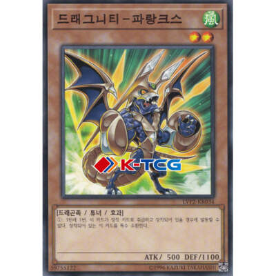 Yugioh Card 