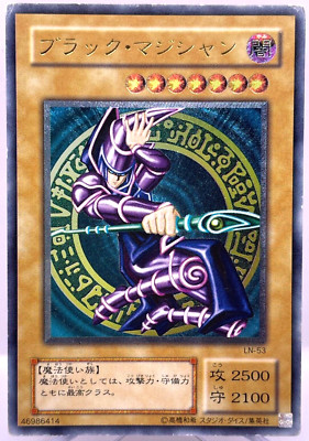 Yu-Gi-Oh yugioh Dark Magician LN-53 Ultimate Rare Relief Japanese F/S-image