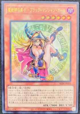 YuGiOh - ALIN-JP004 - Dark Magician Girl the Magician's Apprentice - Ultra - JPN-image