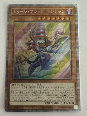 TOON DARK MAGICIAN HOLO YuGiOh YU GI OH Custom Anime Collectible Card-image