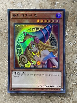YuGiOh! Card - 
