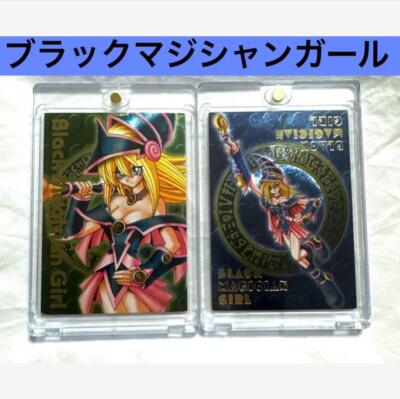 Yu-Gi-Oh! Card Dark Magician Girl Dungeon Dice Monster DDM 2 Set Promo Japanese-image