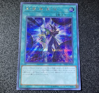 Yu-Gi-Oh! Dark Magic Twin Burst - 20TH-JPC09 - Secret Rare - Near Mint-image