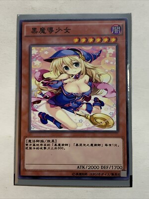 Dark Magician Girl Sexy Card Anime Yugioh Art Rare DMG Cute Alt Art Custom Love-image