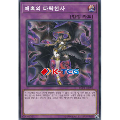 Yugioh Card 