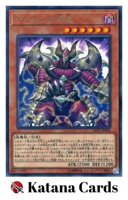 Yugioh Cards | Archfiend Commander Rare | LVP1-JP002 Japanese-image