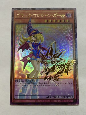 Dark Magician Girl Yugioh Waifu Card Holo Foil Anime Collector Rare Signature NM-image