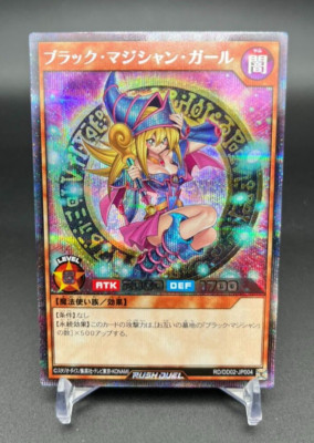 DARK MAGICIAN GIRL RD/DD02-JP004 Secret Rare Limited Yu-Gi-Oh! Rush Duel JAPAN-image
