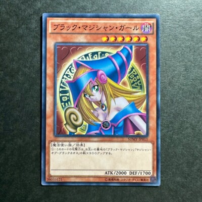 61M74 Dark Magician Girl SDMY-JP011 Holo Yu-Gi-Oh Japanese Card-image