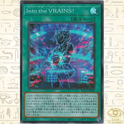 Link into the VRAINS! Super Rare HC01-JP043  Japanese YuGiOh - Sealed-image